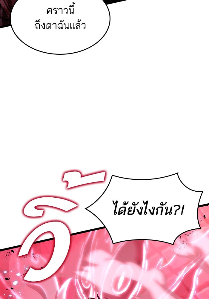 หลังวันสิ้นโลก - หน้า 80