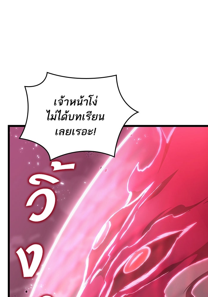 หลังวันสิ้นโลก - หน้า 82