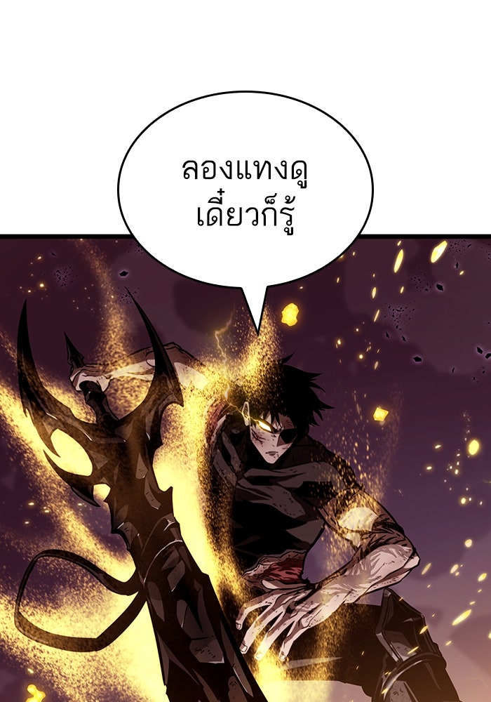 หลังวันสิ้นโลก - หน้า 85