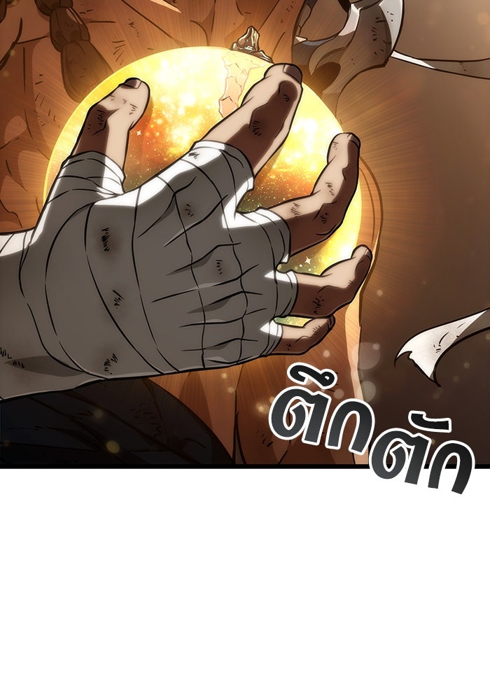 หลังวันสิ้นโลก - หน้า 116