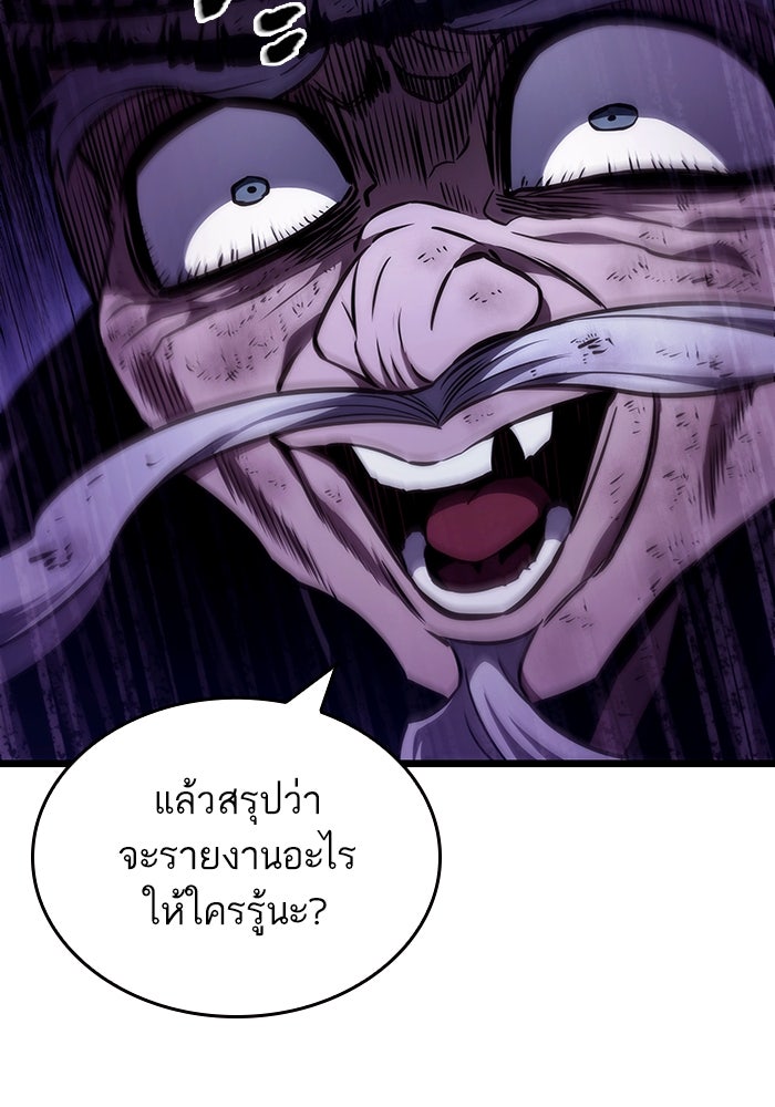 หลังวันสิ้นโลก - หน้า 35