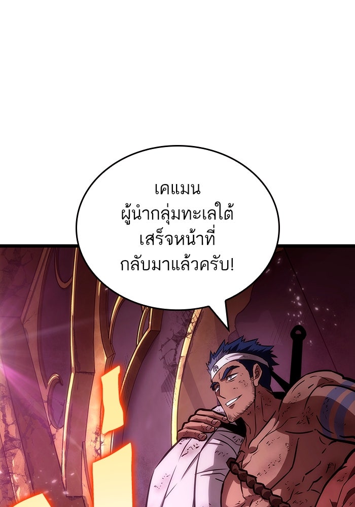 หลังวันสิ้นโลก - หน้า 40