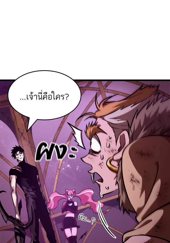 หลังวันสิ้นโลก - หน้า 45