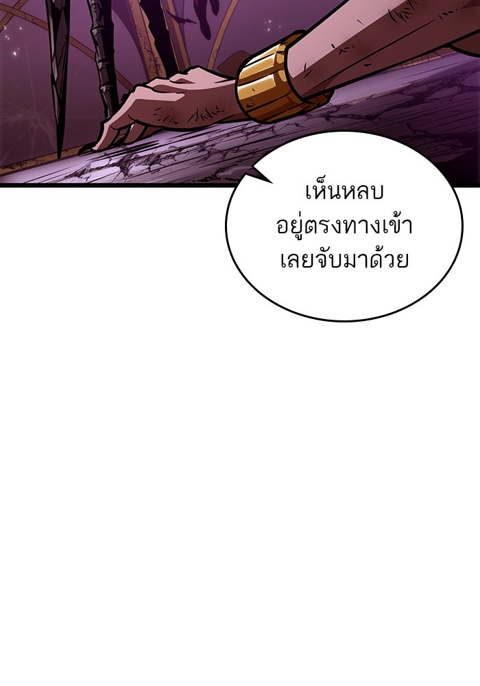 หลังวันสิ้นโลก - หน้า 46