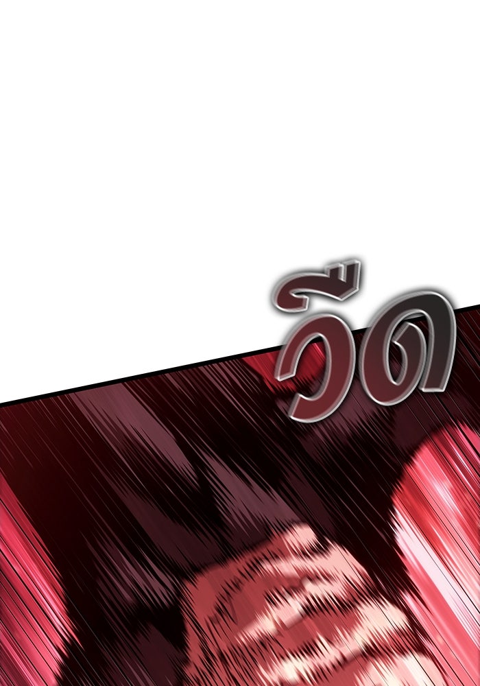 หลังวันสิ้นโลก - หน้า 53