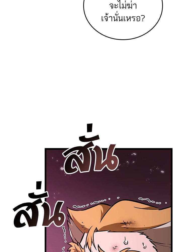 หลังวันสิ้นโลก - หน้า 74