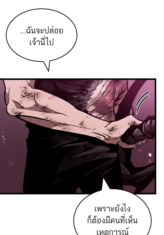 หลังวันสิ้นโลก - หน้า 76