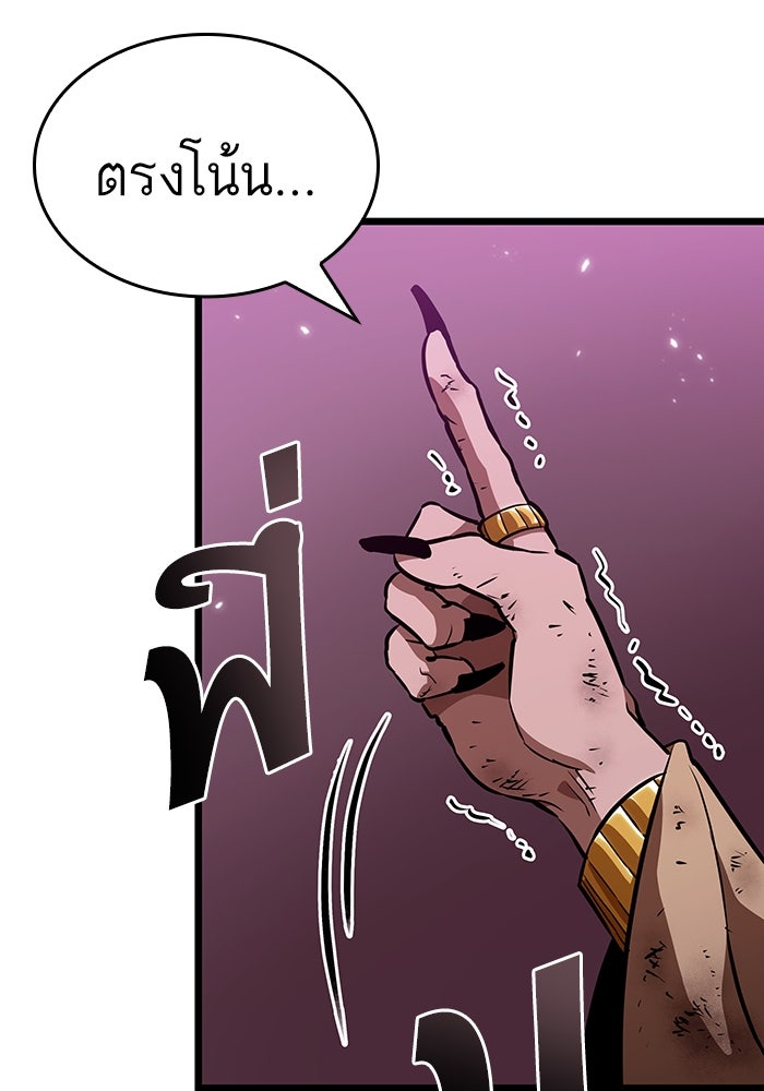 หลังวันสิ้นโลก - หน้า 79