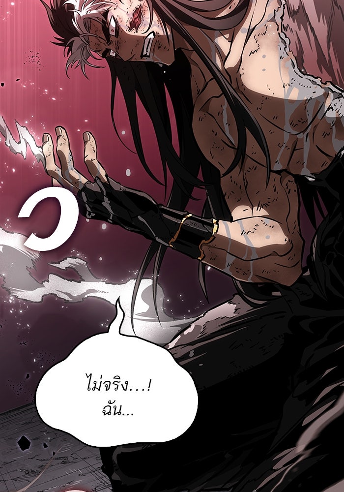 หลังวันสิ้นโลก - หน้า 8