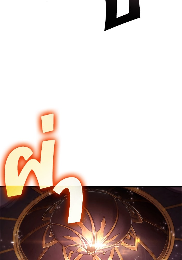 หลังวันสิ้นโลก - หน้า 80