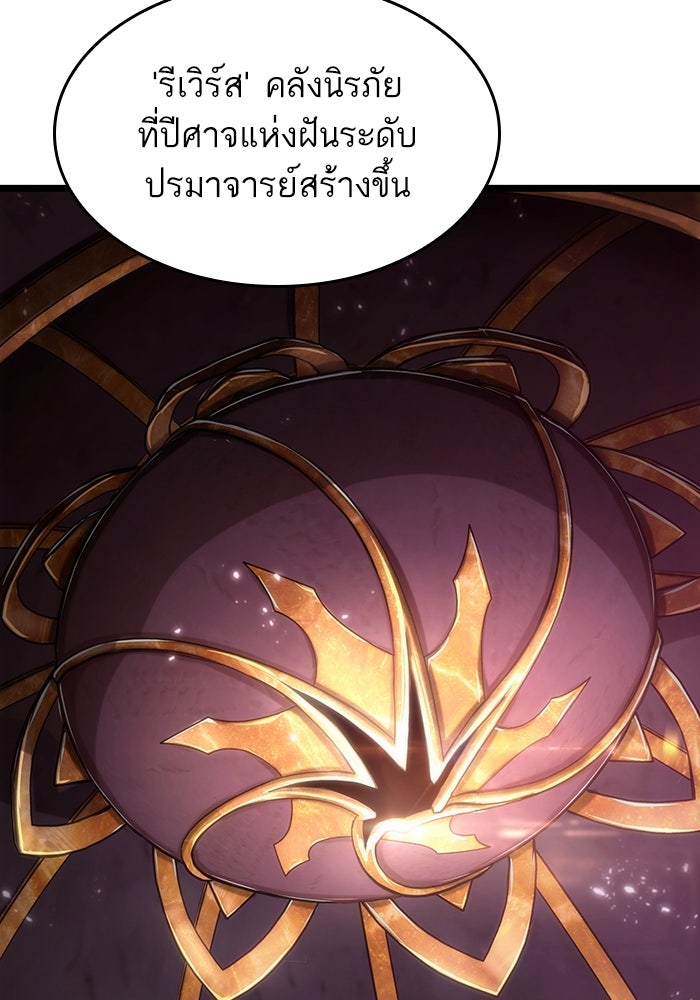หลังวันสิ้นโลก - หน้า 83
