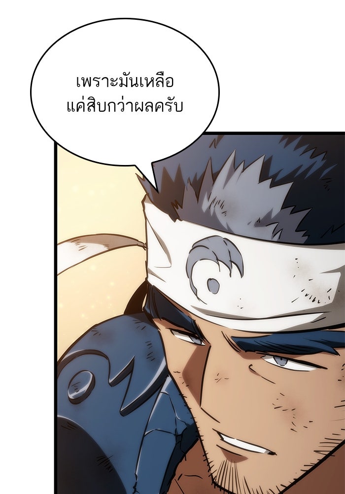 หลังวันสิ้นโลก - หน้า 22