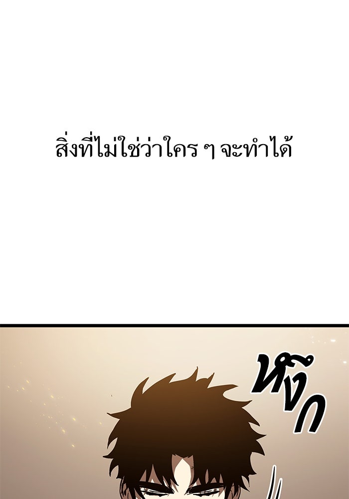 หลังวันสิ้นโลก - หน้า 35