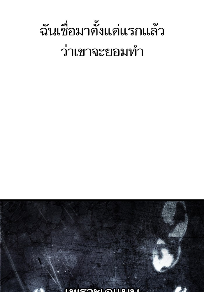 หลังวันสิ้นโลก - หน้า 41