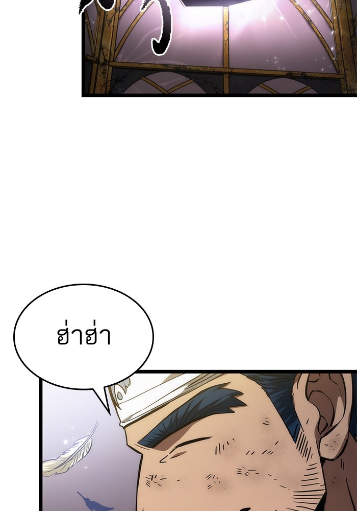 หลังวันสิ้นโลก - หน้า 46