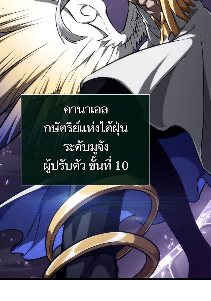 หลังวันสิ้นโลก - หน้า 64
