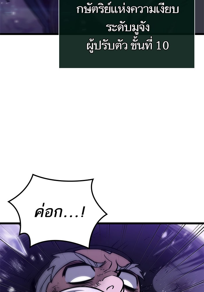 หลังวันสิ้นโลก - หน้า 71