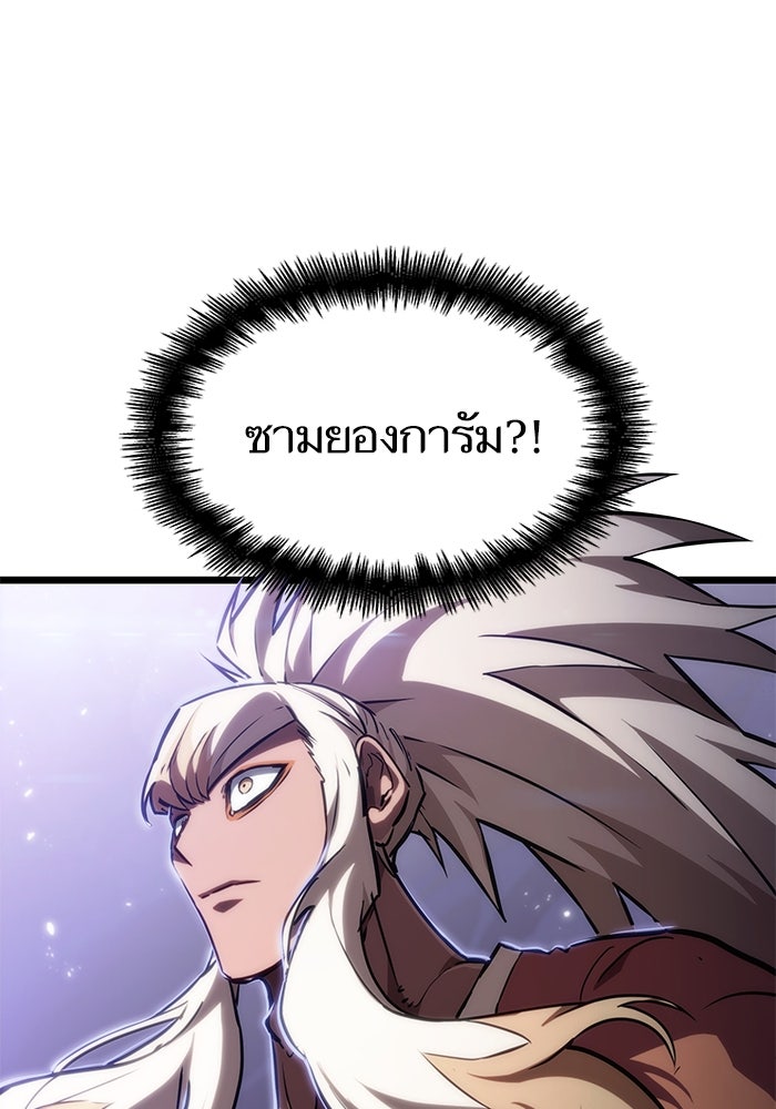 หลังวันสิ้นโลก - หน้า 82