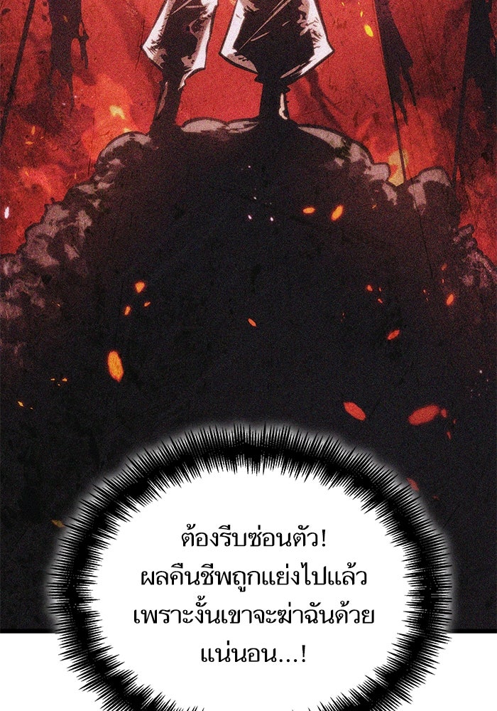 หลังวันสิ้นโลก - หน้า 86