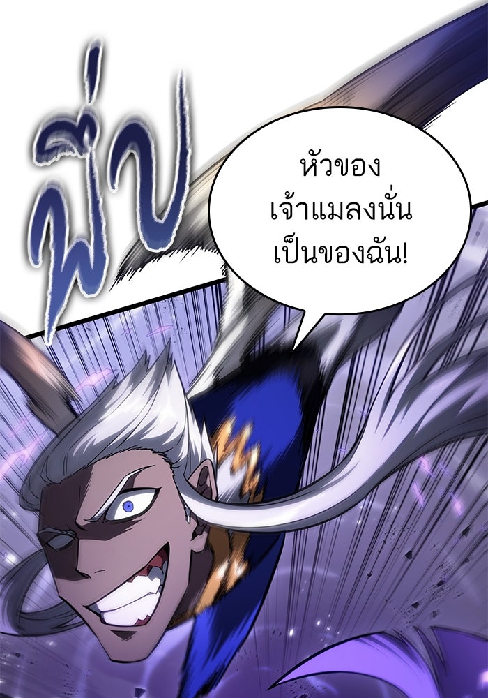 หลังวันสิ้นโลก - หน้า 89