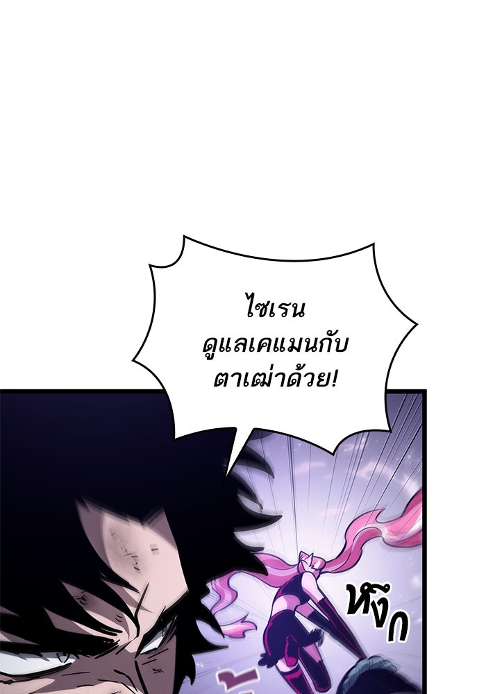 หลังวันสิ้นโลก - หน้า 91