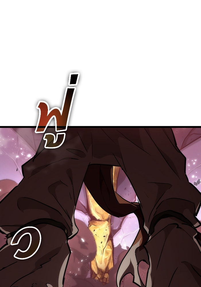 หลังวันสิ้นโลก - หน้า 107