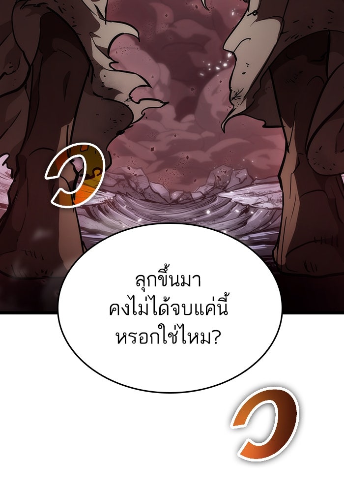 หลังวันสิ้นโลก - หน้า 108