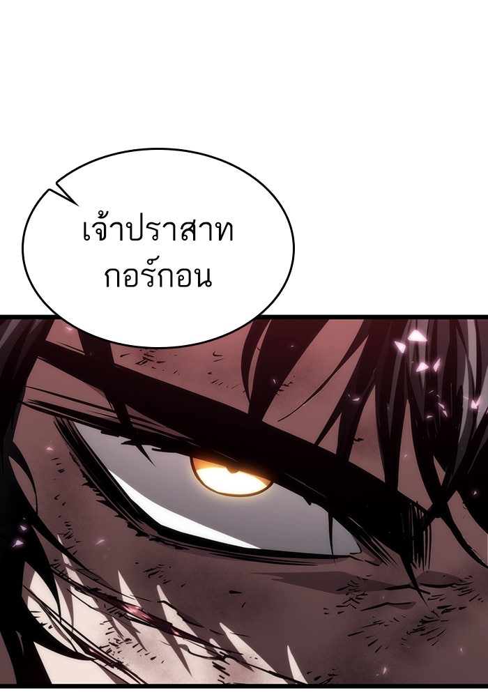 หลังวันสิ้นโลก - หน้า 112