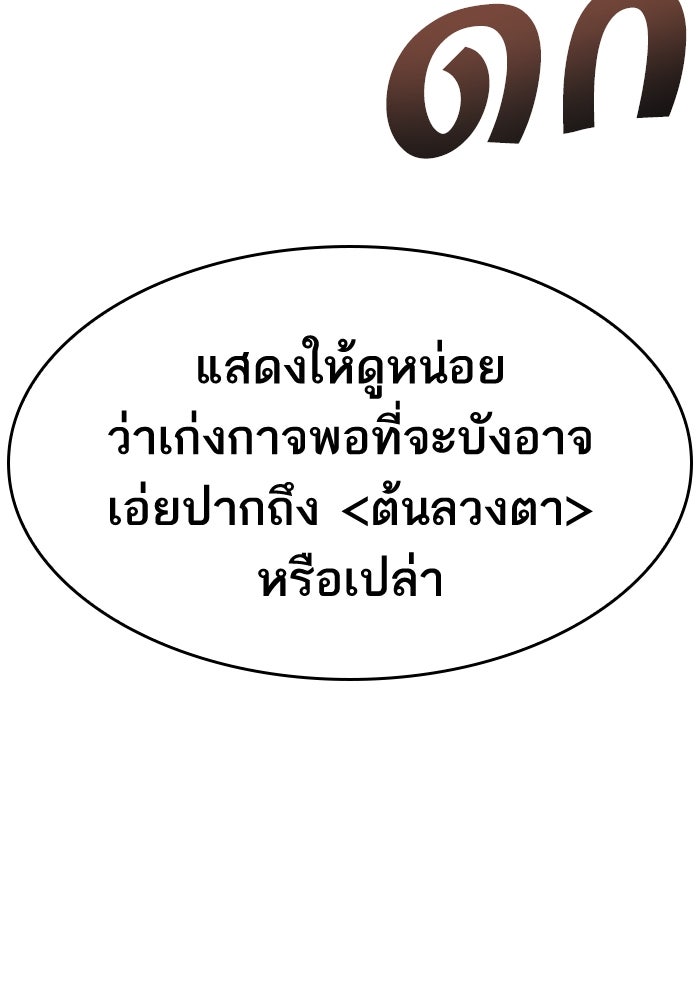 หลังวันสิ้นโลก - หน้า 116