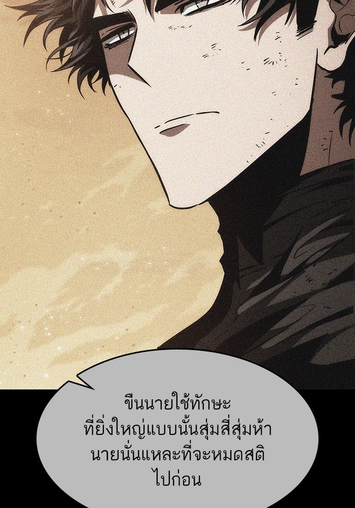 หลังวันสิ้นโลก - หน้า 14