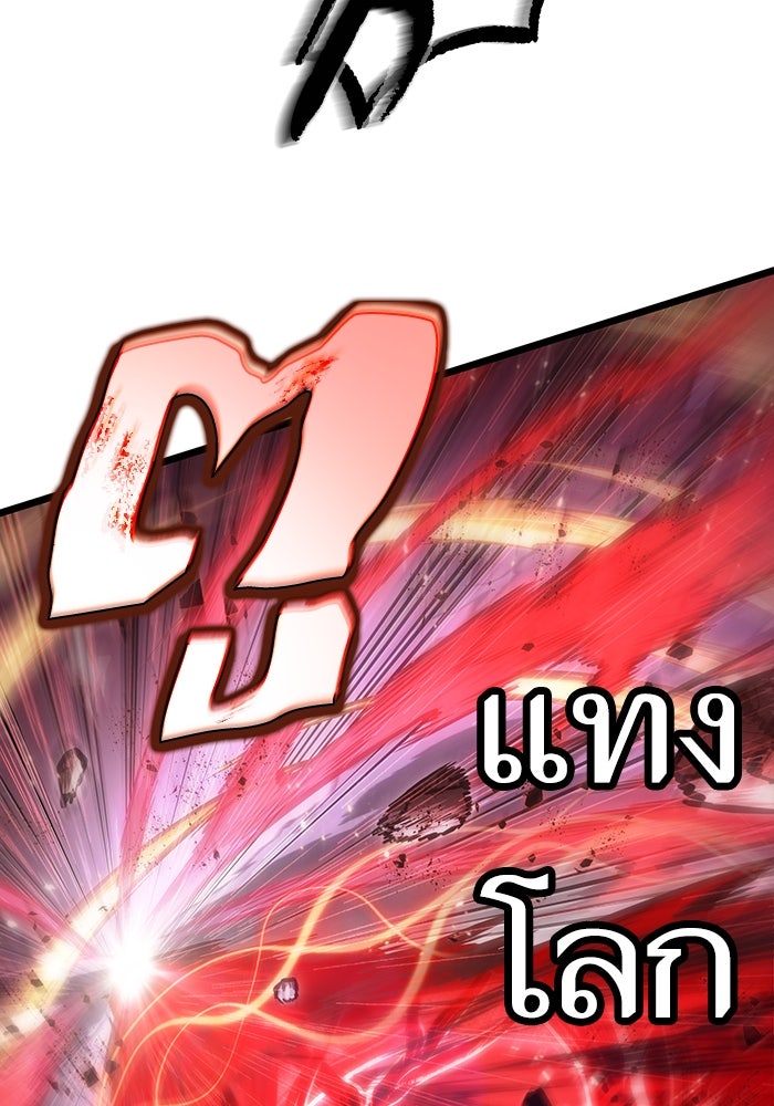หลังวันสิ้นโลก - หน้า 31