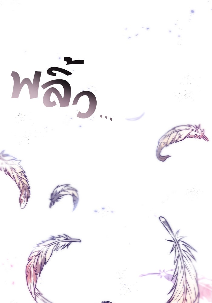 หลังวันสิ้นโลก - หน้า 41