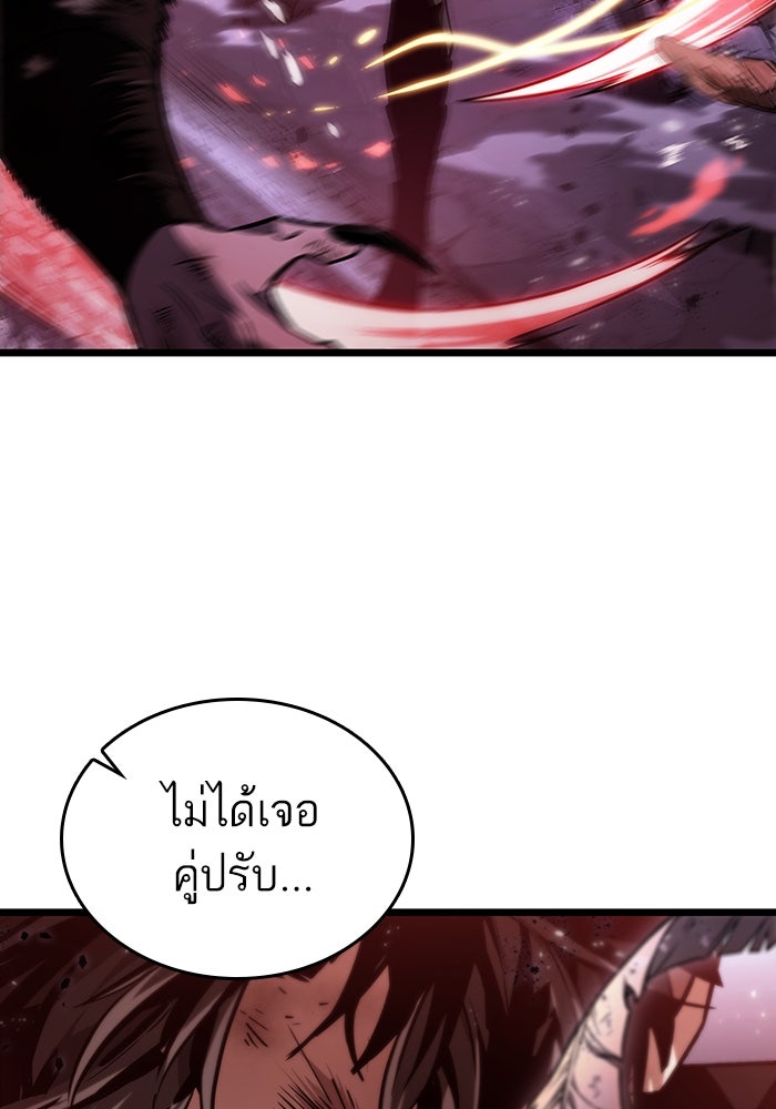 หลังวันสิ้นโลก - หน้า 45
