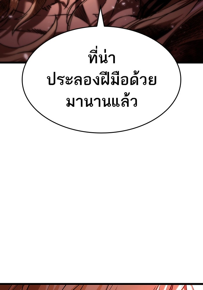 หลังวันสิ้นโลก - หน้า 48