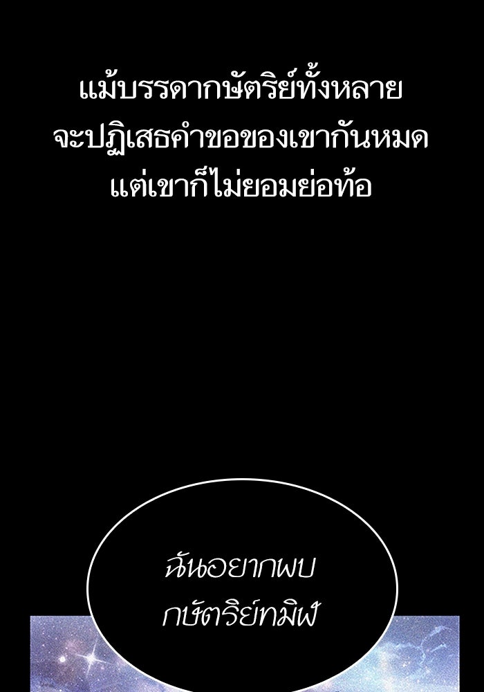 หลังวันสิ้นโลก - หน้า 52
