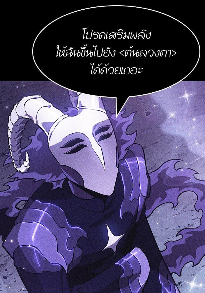 หลังวันสิ้นโลก - หน้า 55