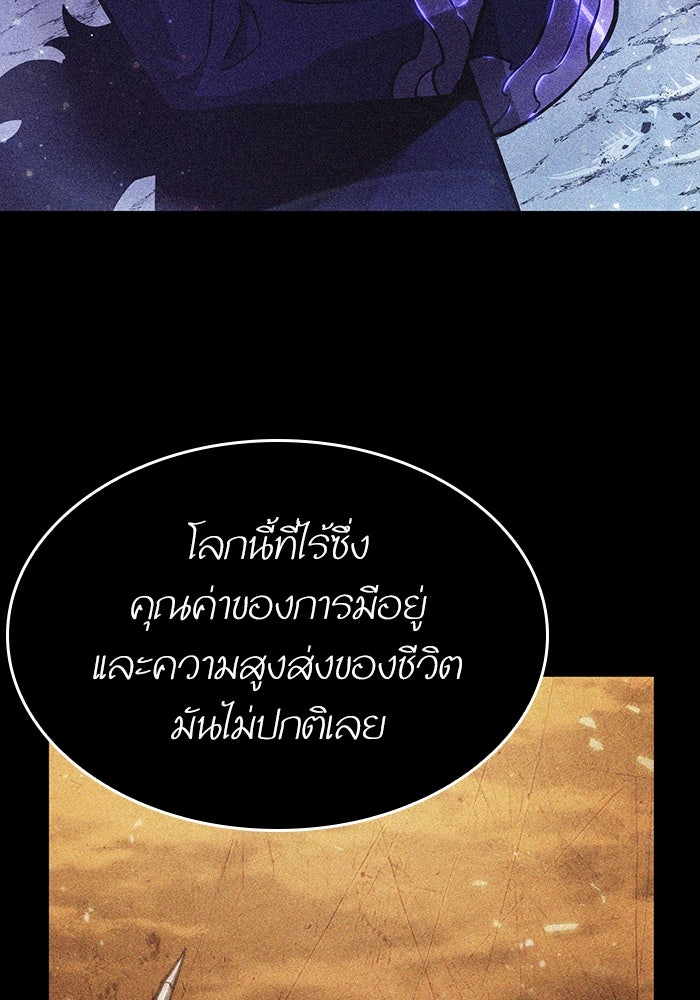 หลังวันสิ้นโลก - หน้า 56