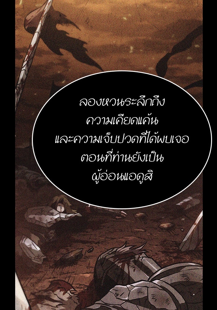 หลังวันสิ้นโลก - หน้า 57