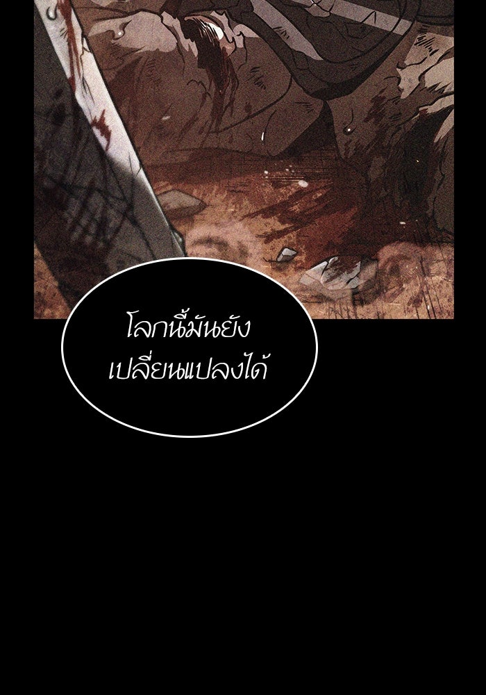 หลังวันสิ้นโลก - หน้า 58