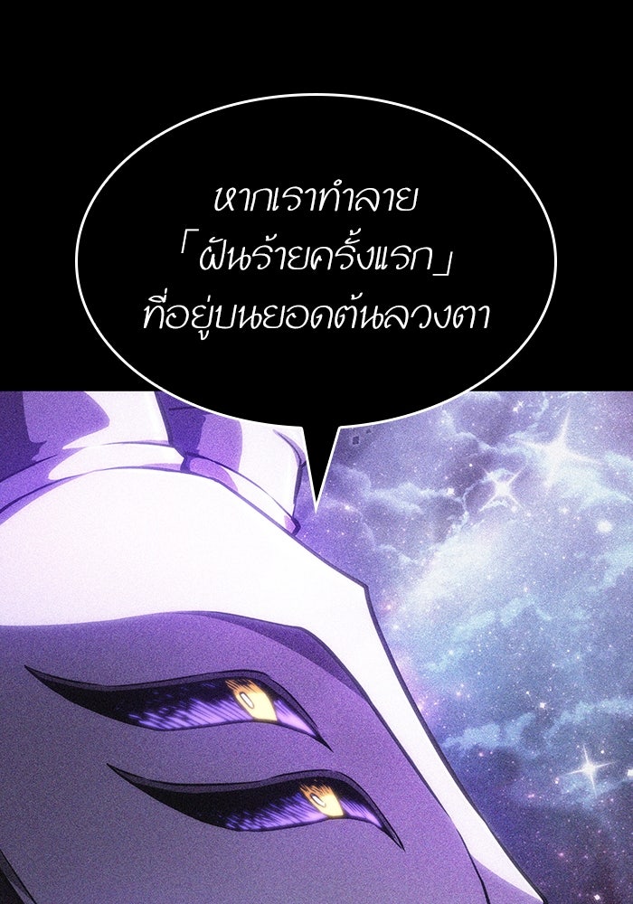 หลังวันสิ้นโลก - หน้า 59