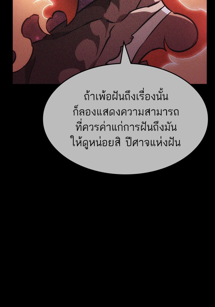 หลังวันสิ้นโลก - หน้า 65