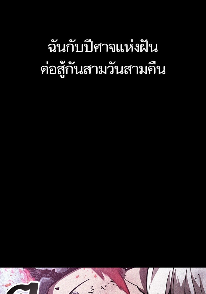 หลังวันสิ้นโลก - หน้า 66
