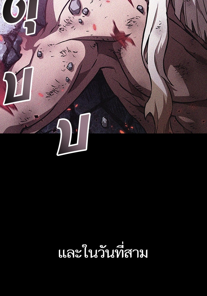 หลังวันสิ้นโลก - หน้า 67