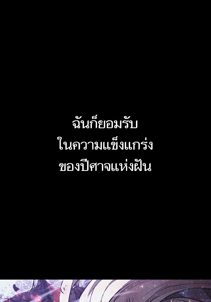 หลังวันสิ้นโลก - หน้า 71