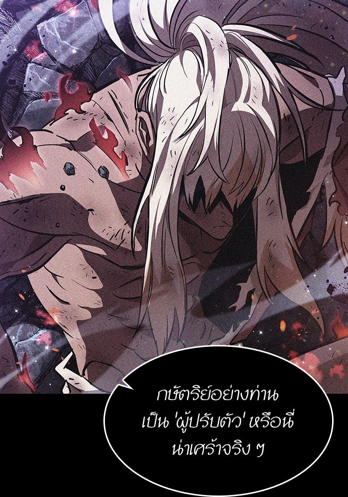 หลังวันสิ้นโลก - หน้า 72