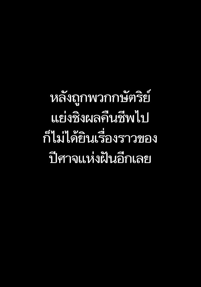 หลังวันสิ้นโลก - หน้า 81