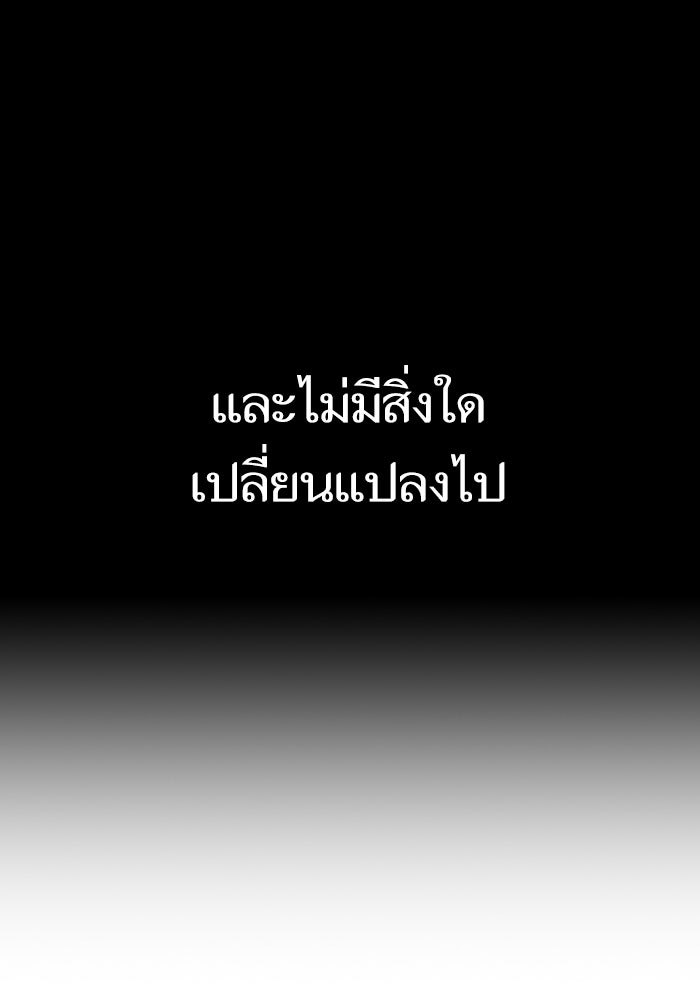 หลังวันสิ้นโลก - หน้า 82