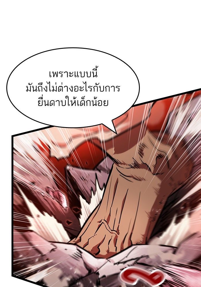 หลังวันสิ้นโลก - หน้า 95
