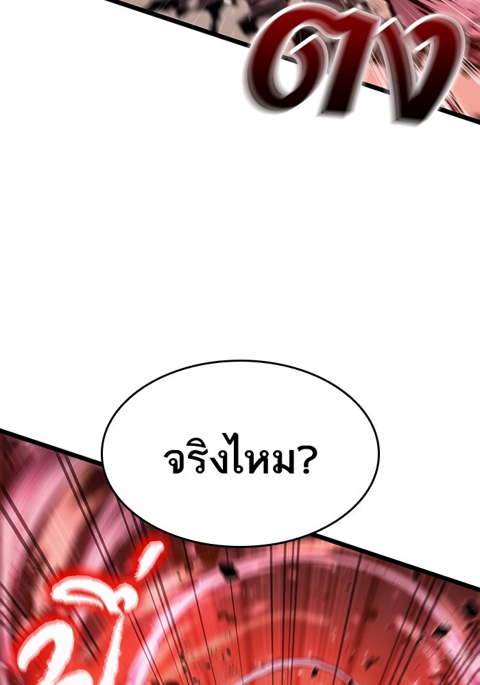 หลังวันสิ้นโลก - หน้า 96