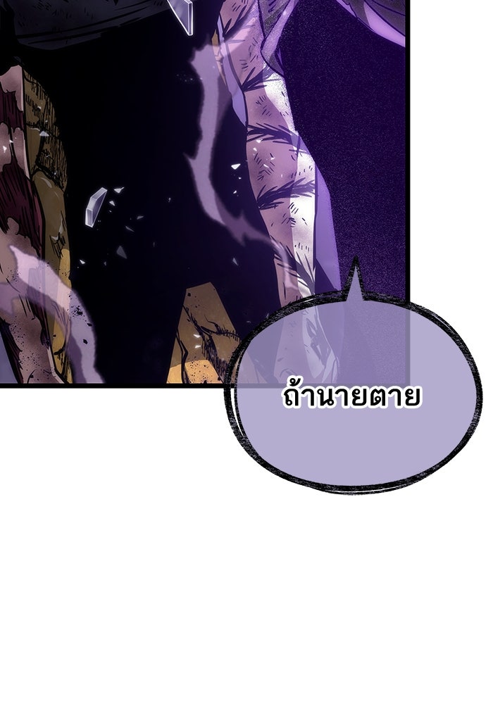 หลังวันสิ้นโลก - หน้า 26